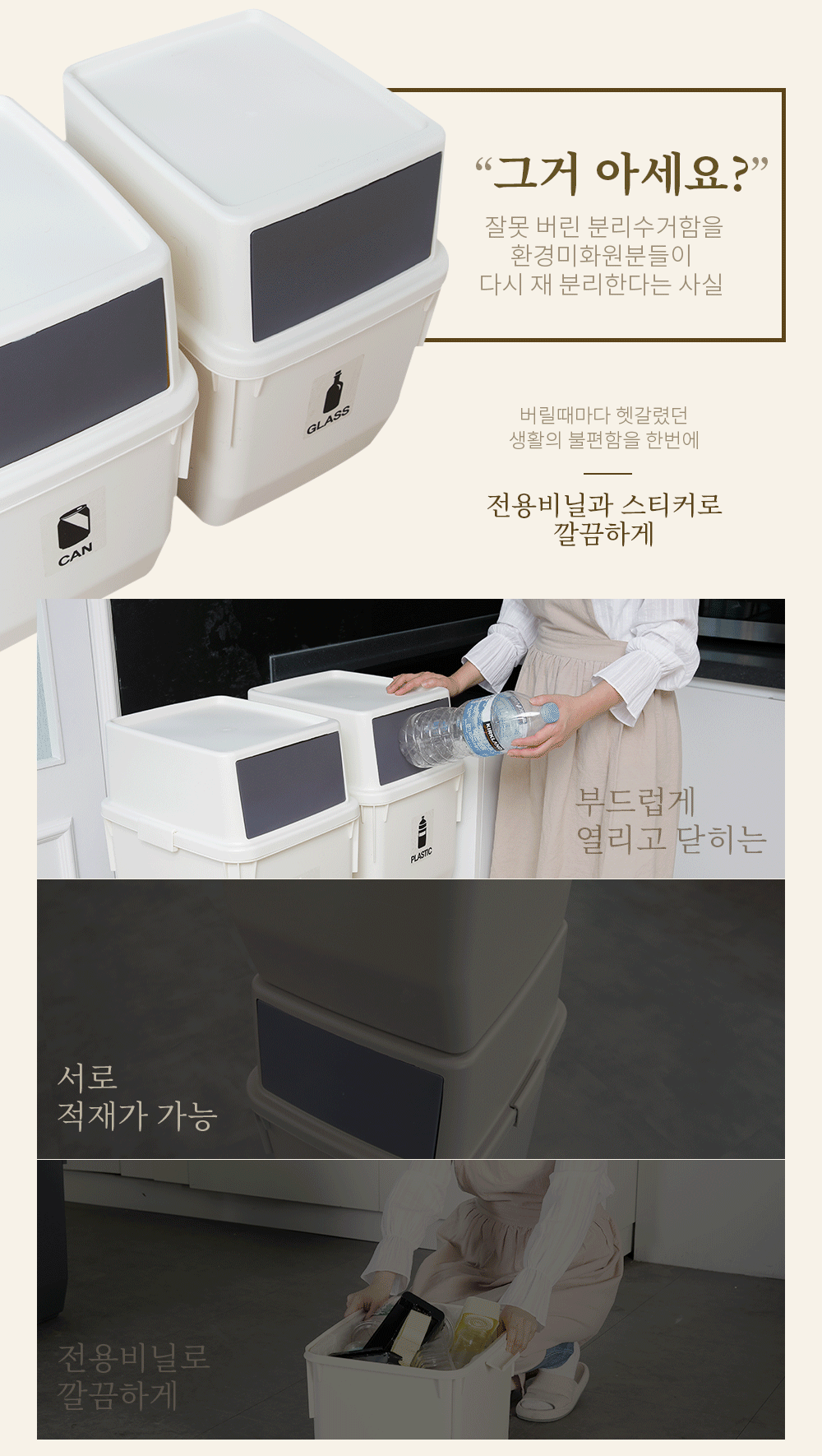 내츄럴분리수거함