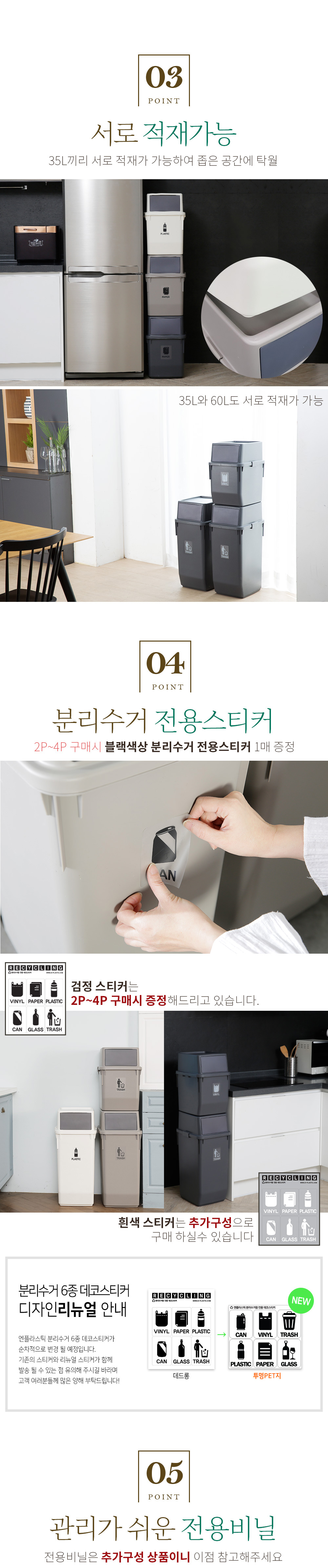 내츄럴분리수거함